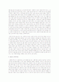사회적으로 복지논쟁이 한창인 요즘 화두가 되고 있는 보편적 복지를 정리하고, 보편적 복지에 대한 여러분의 생각을 정리해 주세요 2페이지