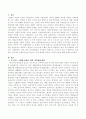 우리나라의 사회복지실천분야 중에서 제일 취약한 분야는 어느 분야라고 생각하며 그렇게 생각하는 이유에 대해서 설명해 보시오. 2페이지