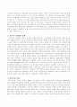 우리나라의 사회복지실천분야 중에서 제일 취약한 분야는 어느 분야라고 생각하며 그렇게 생각하는 이유에 대해서 설명해 보시오. 3페이지