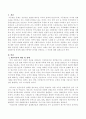 향후에 어떤 분야가 사회복지분야로 새롭게 인식되고 서비스가 이루어져야한다고 생각하는지에 대해 그 분야와 그 이유를 설명 2페이지