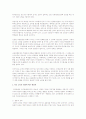 남편의 폭력과 폭언을 견디다 못해 쉼터를 찾은 다문화가족에게 어떤 치료방법을 가지고 상담을 할 수 있을까요 4페이지