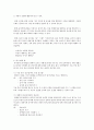 문학지도시 동화를 중심으로 언어와 다른교과영역(미술활동,언어활동,신체음률활동,과학활동, 수 활동)이 통합되는 교육활동을 유아기(만3세-5세)의 연령에 고려하여 각각 교과영역의 활동예를 2-3가지 제시하시오 2페이지