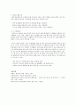 문학지도시 동화를 중심으로 언어와 다른교과영역(미술활동,언어활동,신체음률활동,과학활동, 수 활동)이 통합되는 교육활동을 유아기(만3세-5세)의 연령에 고려하여 각각 교과영역의 활동예를 2-3가지 제시하시오 3페이지