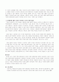 장애인복지론에서 가치있는 사회적 역할 강화(SRV)이론에 입각하여 장애인에 대한 긍정적 이미지를 높이기 위한 방안은 무엇인가. 3페이지