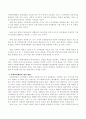 사회복지행정의 핵심적 기반에 대해 토론. 3페이지