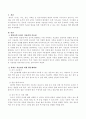 식습관지도와 관련된 주제를 하나 선정하여 활동 계획안을 제출하시오 2페이지