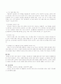 식습관지도와 관련된 주제를 하나 선정하여 활동 계획안을 제출하시오 3페이지