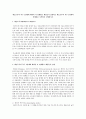 매슬로우의 욕구 5단계에 대하여 각 단계별로 예를들어 설명하고 매슬로우의 욕구 5단계의 한계점은 무엇인지 설명하시오  1페이지