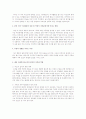 가족관계 사정 중 가족구성원 각자가 가진 강점사정은 매우 중요하다. 현재의 본인을 포함하여 가족구성원들의 강점을 분석하여 기술하시오  2페이지