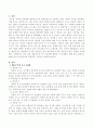 매슬로우의 욕구5단계에 대하여 각 단계별로 예를 들어 설명하고 매슬로우의 욕구5단계의 한계점은 무엇인지 설명하시오. 2페이지