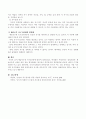 매슬로우의 욕구5단계에 대하여 각 단계별로 예를 들어 설명하고 매슬로우의 욕구5단계의 한계점은 무엇인지 설명하시오. 3페이지
