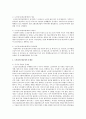 노인장기요양보험의 효율적 운영방안 2페이지