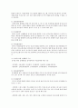 만 2세 영아의 하루 일과 구성 시 고려되어야 할 점과 예를 들어 서술하시오 4페이지