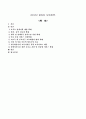 2012년 달라진 보육정책. 1페이지