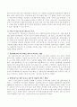 2012년 달라진 보육정책. 3페이지