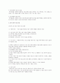 아동관련 토론 3페이지