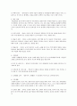 아동관련 토론 7페이지