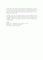 아동관련 토론 8페이지