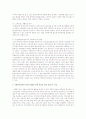 사회복지사로서 지역사회 내에서의 역할에 대해서 2페이지