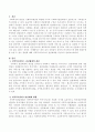 지방자치시대를 살아가는 지금의 상황에서 국민들이 정부의 복지서비스에 대해서 체감수준을 높일 수 있는 방안에 대해 토론하시오.  2페이지