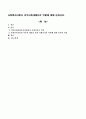 사회복지사로서 지역사회내에서의 역할에 대해 논하시오. 1페이지