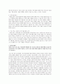 사회복지토론 2페이지