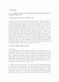 사회복지토론 6페이지