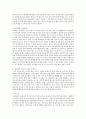 사회복지토론 7페이지