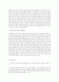 사회복지토론 8페이지