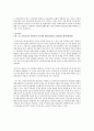 사회복지토론 9페이지