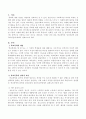 요즈음 사회문제인 들을 대입하여 정리해 주세요. 2페이지