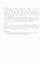 요즈음 사회문제인 들을 대입하여 정리해 주세요. 4페이지