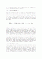 중증장애인자립지원센터에서 실습 중간, 종결 평가서 작성  5페이지