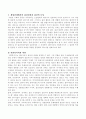개입단계에서의 집단성원과 집단의 특성 및 사회복지사의 역할을 설명하고 개입단계에 공통적으로 필요한 3가지 실천기술에 대해 설명하시오. 2페이지