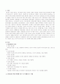 정년퇴직 연령을 연장하였을 때 개인, 가족, 기업체 그리고 국가가 얻게 되는 장점과 단점을 구체적으로 글을 올려 주시기 바랍니다. 2페이지