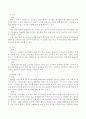 정년퇴직 연령을 연장하였을 때 개인, 가족, 기업체 그리고 국가가 얻게 되는 장점과 단점을 구체적으로 글을 올려 주시기 바랍니다. 3페이지