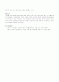 정년퇴직 연령을 연장하였을 때 개인, 가족, 기업체 그리고 국가가 얻게 되는 장점과 단점을 구체적으로 글을 올려 주시기 바랍니다. 4페이지