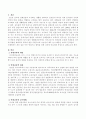 아동에게 안전교육이 중요한 이유는. 2페이지