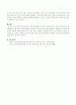 아동에게 안전교육이 중요한 이유는. 4페이지