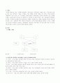 가계도를 통한 자신의 가족관계 분석하기 2페이지