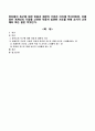 영아들의 욕구에 대한 허용과 제한의 기준은 어디에 두어야하며, 이를 영아 개개인의 기질을 고려한 적용과 일관된 지도를 위해 교사가 고려해야 하는 점은 무엇인가. 1페이지