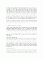 우리나리 기업/조직에서 리더들의 리더십 문제점과 요구되는 리더십을 정리 2페이지