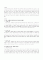 우리나리 기업/조직에서 리더들의 리더십 문제점과 요구되는 리더십을 정리 2페이지