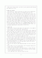 부모 효율성 훈련 2페이지