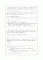 부모 효율성 훈련 8페이지