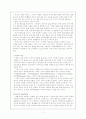 부모 효율성 훈련 11페이지