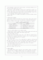 부모 효율성 훈련 12페이지
