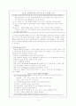 부모 효율성 훈련 13페이지