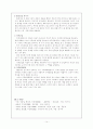 부모 효율성 훈련 14페이지