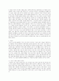 노화의 원인이 무엇인지 여러 각도에서 토론 2페이지